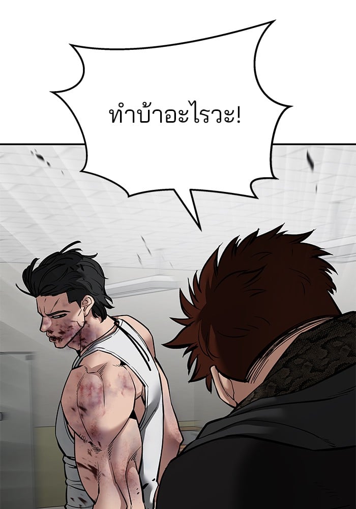 อ่านมังงะ The Bully In-Charge ตอนที่ 83/37.jpg