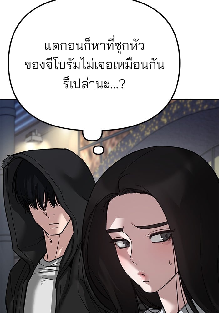 อ่านมังงะ The Bully In-Charge ตอนที่ 83/3.jpg