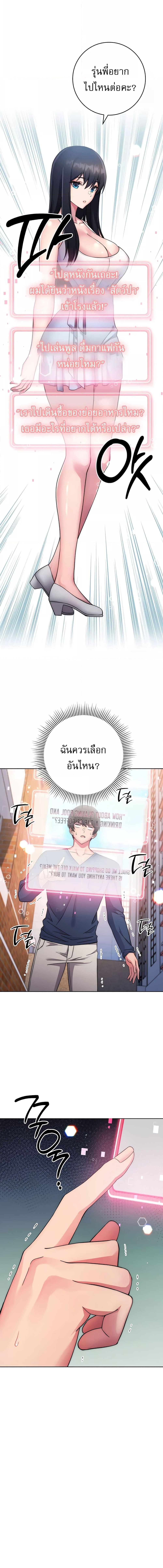 อ่านมังงะ Love Choice ตอนที่ 11/3_1.jpg