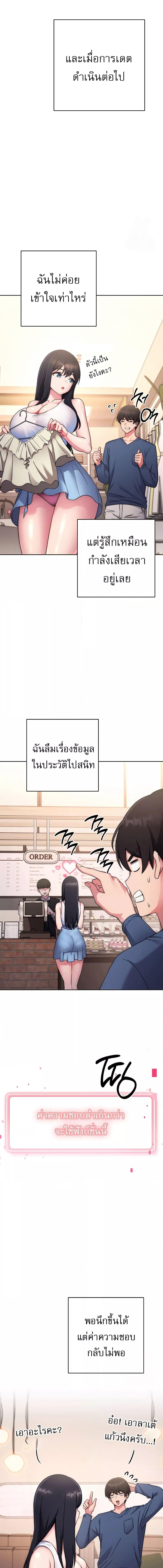 อ่านมังงะ Love Choice ตอนที่ 11/3_2.jpg