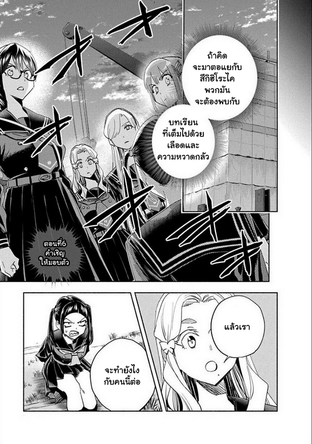 อ่านมังงะ Outreijou ตอนที่ 6/3.jpg