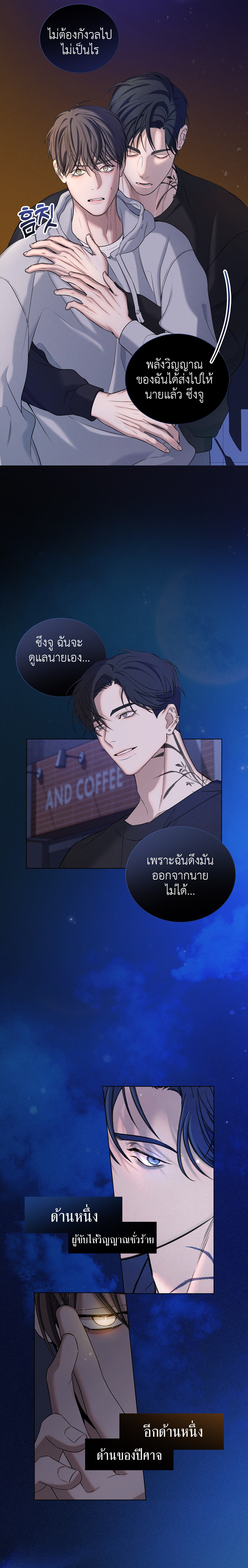 อ่านมังงะ Night of the Unmarked ตอนที่ 0/3.jpg