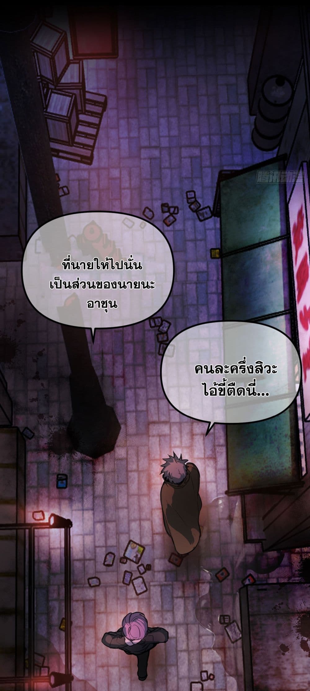 อ่านมังงะ The Evil Ring ตอนที่ 1/40.jpg