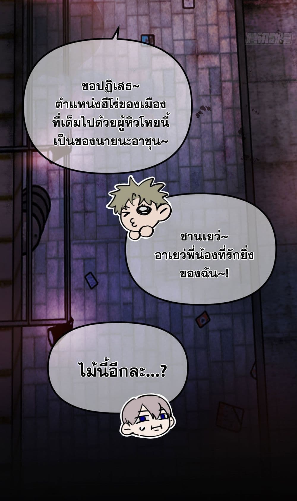 อ่านมังงะ The Evil Ring ตอนที่ 1/41.jpg