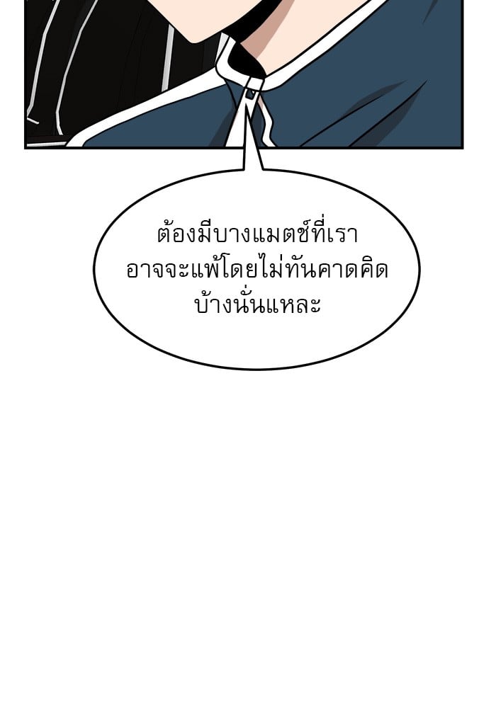 อ่านมังงะ Double Click ตอนที่ 85/4.jpg