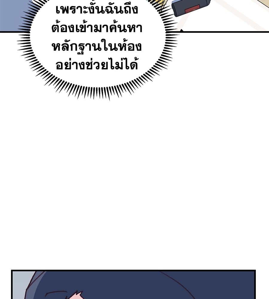 อ่านมังงะ Spy House ตอนที่ 5/4.jpg