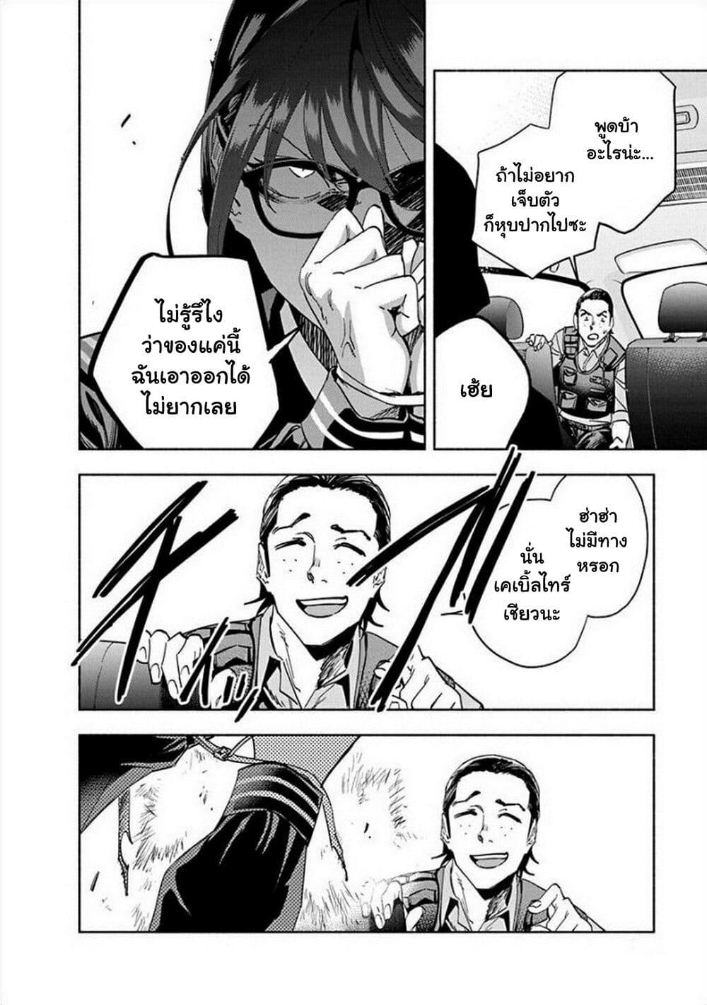 อ่านมังงะ Outreijou ตอนที่ 1/41.jpg