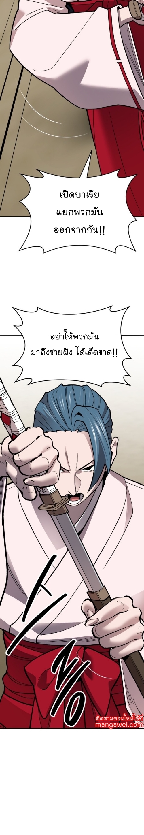 อ่านมังงะ Limit Breaker ตอนที่ 126/42.jpg