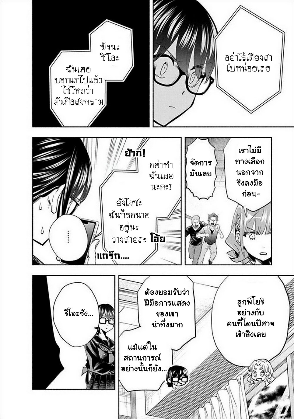 อ่านมังงะ Outreijou ตอนที่ 5/4.jpg