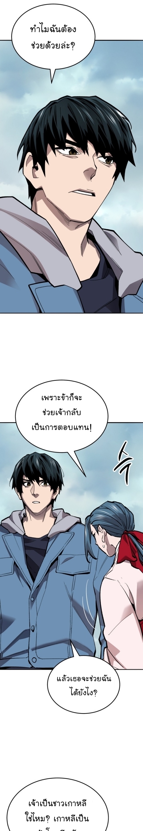 อ่านมังงะ Limit Breaker ตอนที่ 127/42.jpg