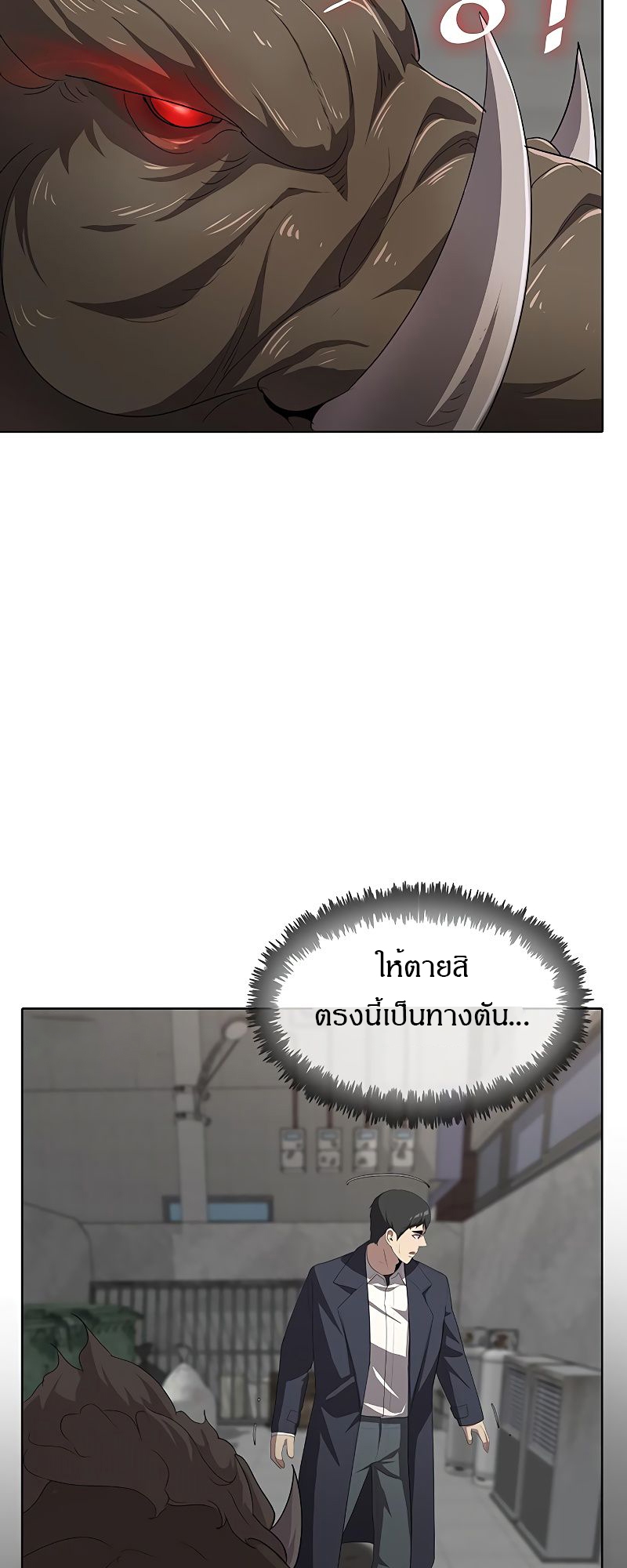 อ่านมังงะ The Strongest Chef in Another World ตอนที่ 11/43.jpg