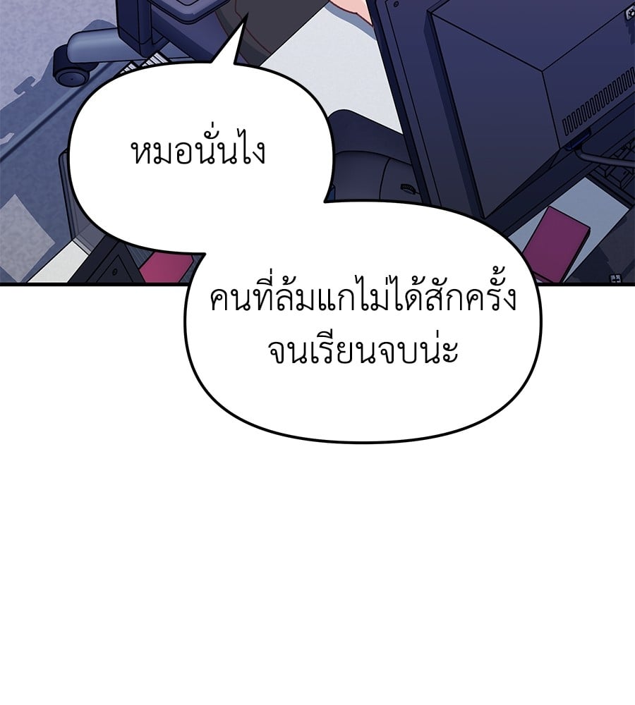 อ่านมังงะ Spy House ตอนที่ 5/43.jpg