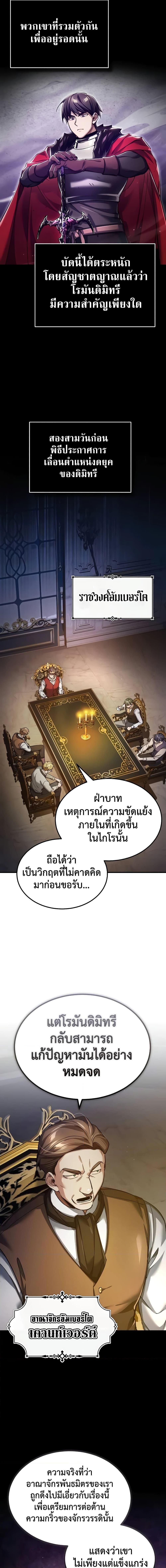 อ่านมังงะ The Heavenly Demon Can’t Live a Normal Life ตอนที่ 111/4.jpg