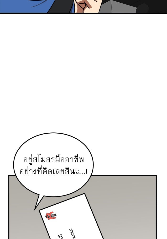 อ่านมังงะ Double Click ตอนที่ 85/44.jpg