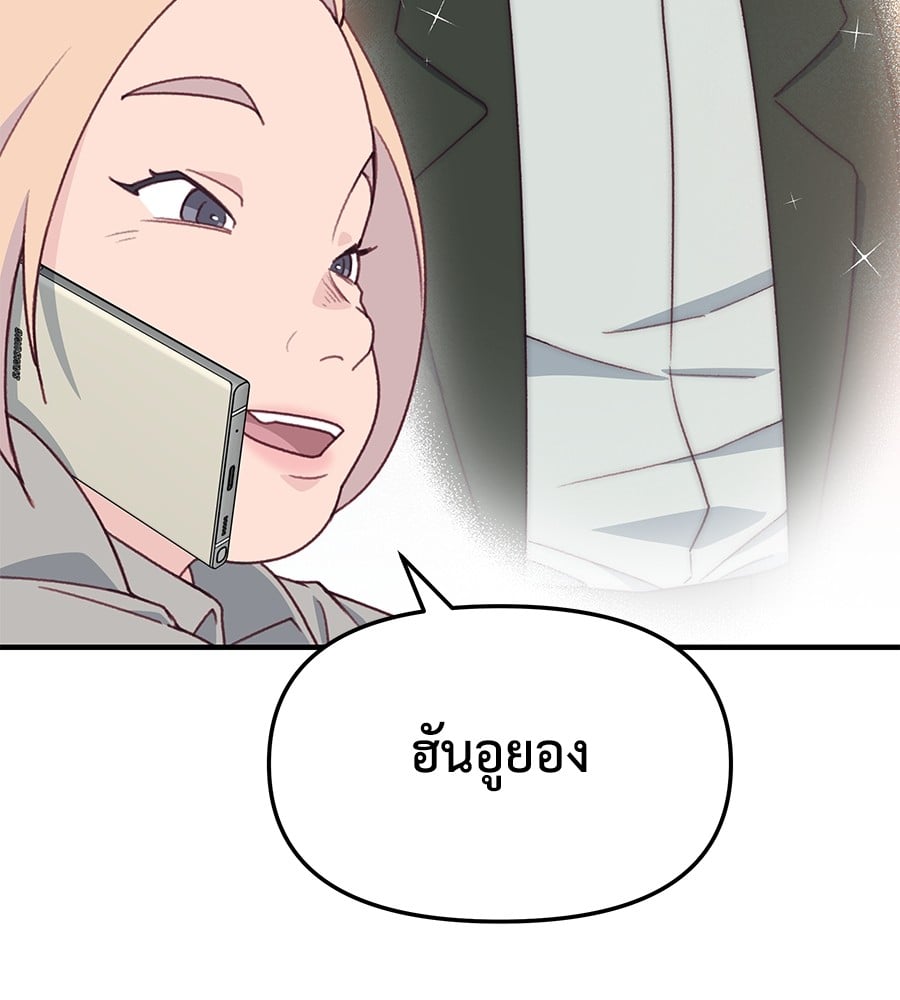 อ่านมังงะ Spy House ตอนที่ 5/45.jpg