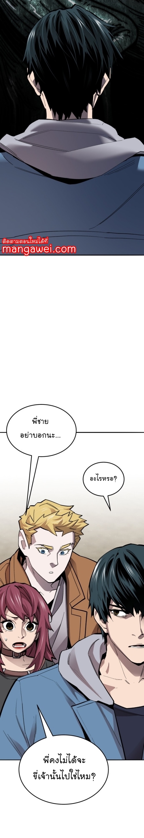 อ่านมังงะ Limit Breaker ตอนที่ 127/45.jpg