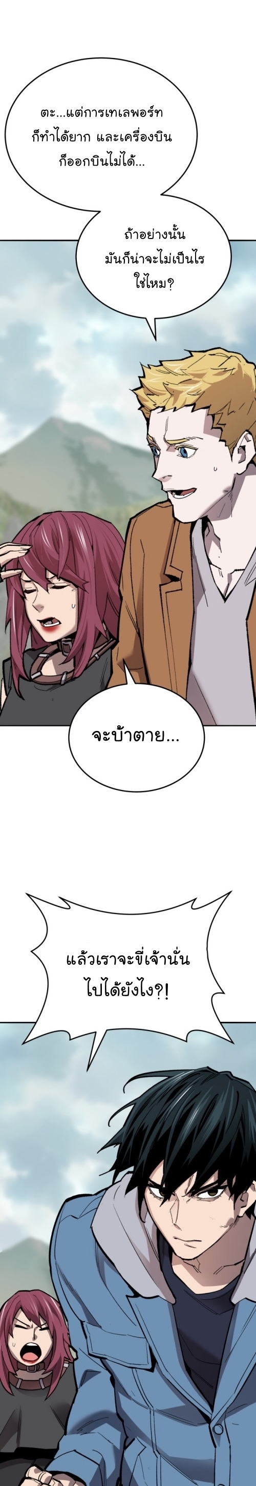 อ่านมังงะ Limit Breaker ตอนที่ 127/46.jpg