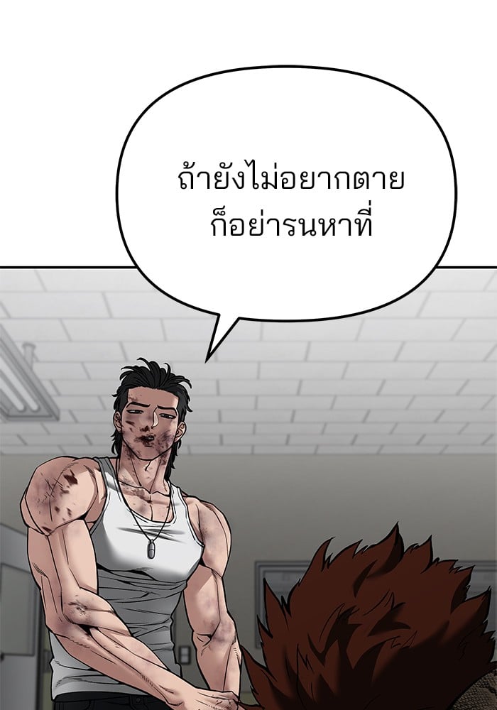 อ่านมังงะ The Bully In-Charge ตอนที่ 83/46.jpg