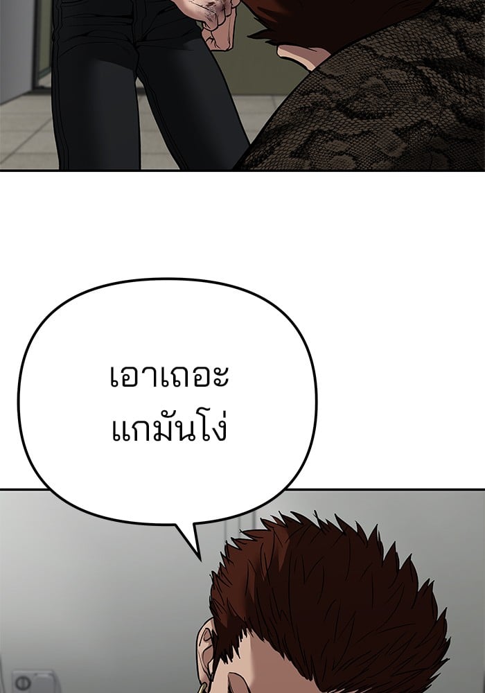 อ่านมังงะ The Bully In-Charge ตอนที่ 83/47.jpg