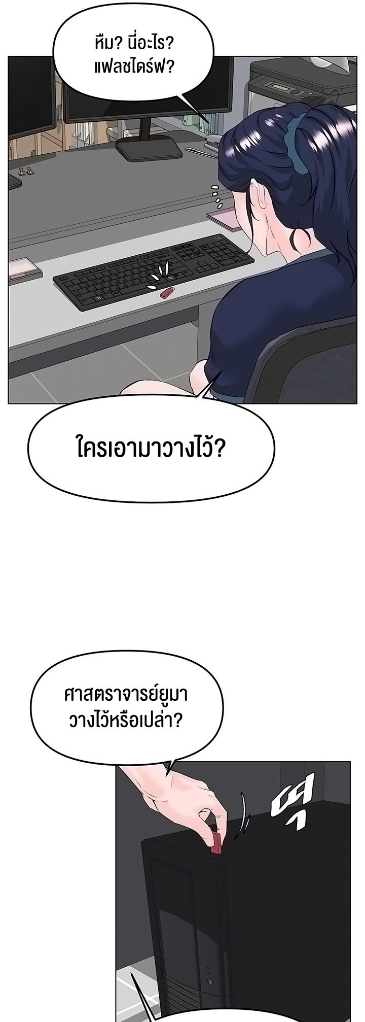 อ่านมังงะ Frequency ตอนที่ 30/47.jpg