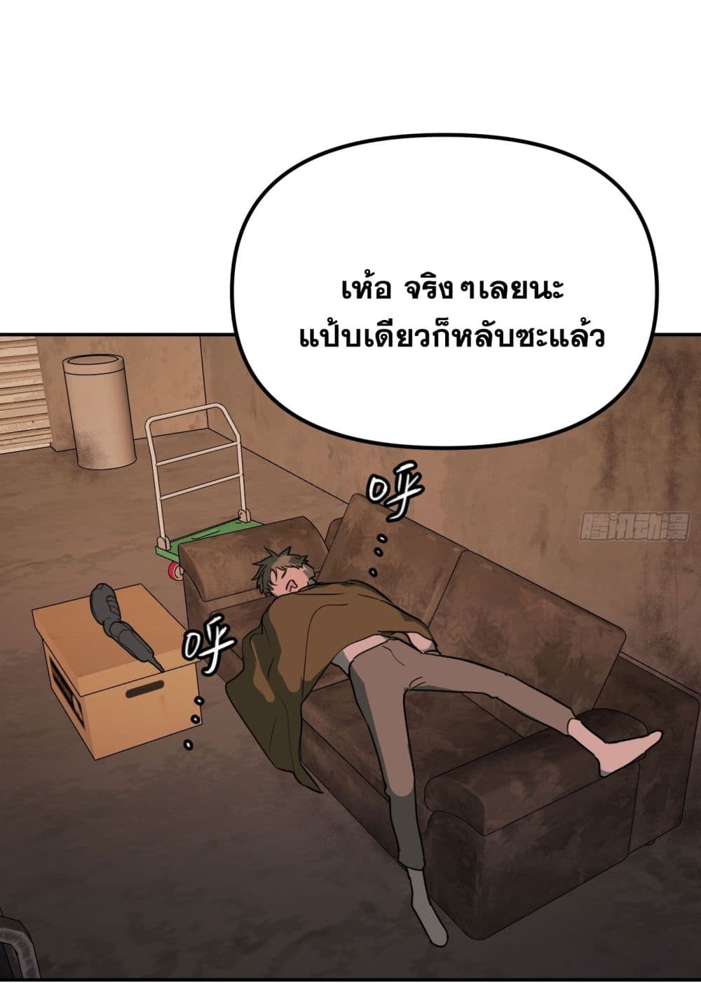 อ่านมังงะ The Evil Ring ตอนที่ 1/47.jpg