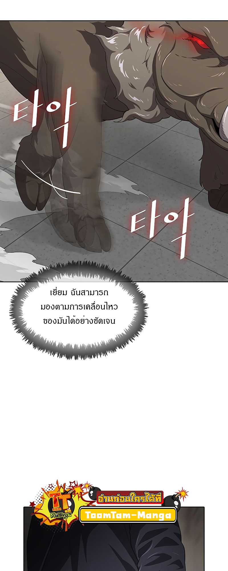 อ่านมังงะ The Strongest Chef in Another World ตอนที่ 11/47.jpg