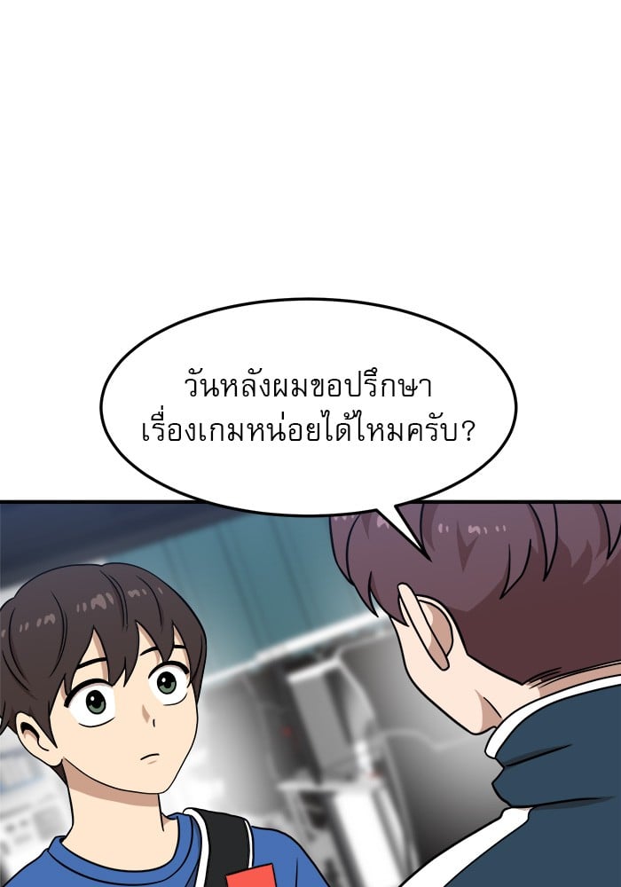 อ่านมังงะ Double Click ตอนที่ 85/48.jpg