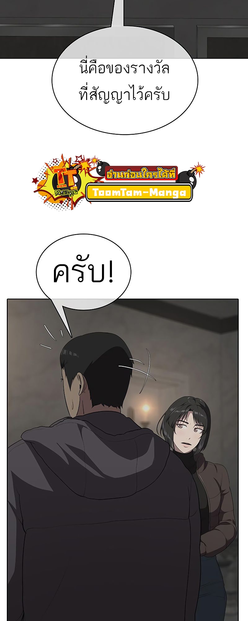 อ่านมังงะ The Strongest Chef in Another World ตอนที่ 11/4.jpg