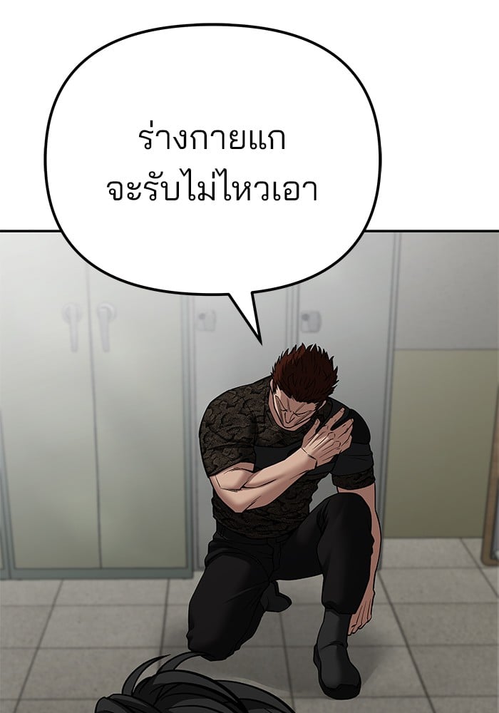 อ่านมังงะ The Bully In-Charge ตอนที่ 83/49.jpg