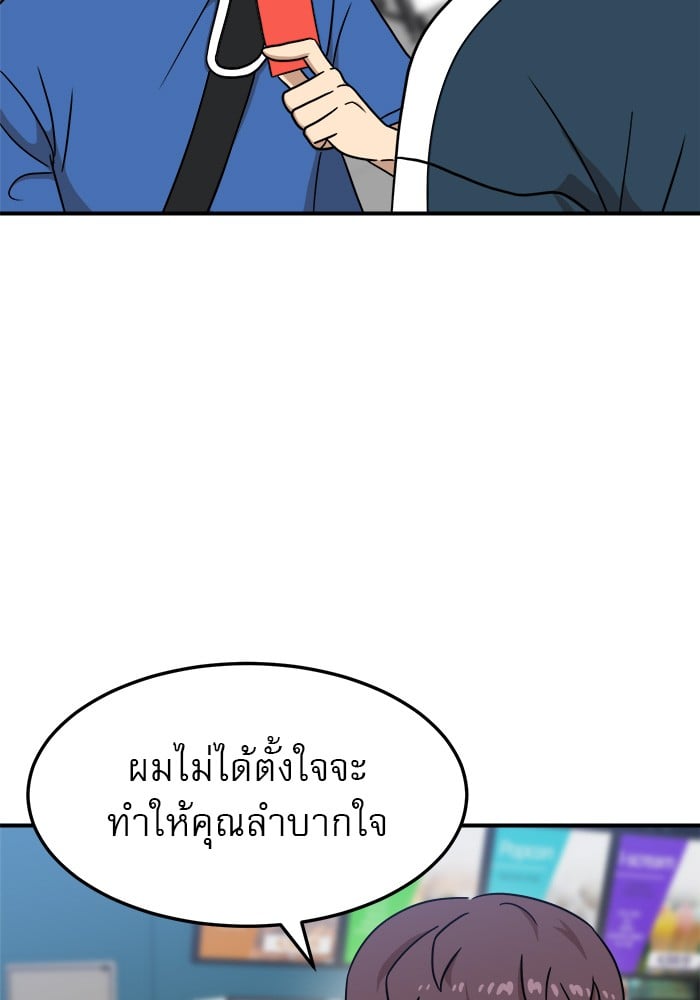 อ่านมังงะ Double Click ตอนที่ 85/49.jpg