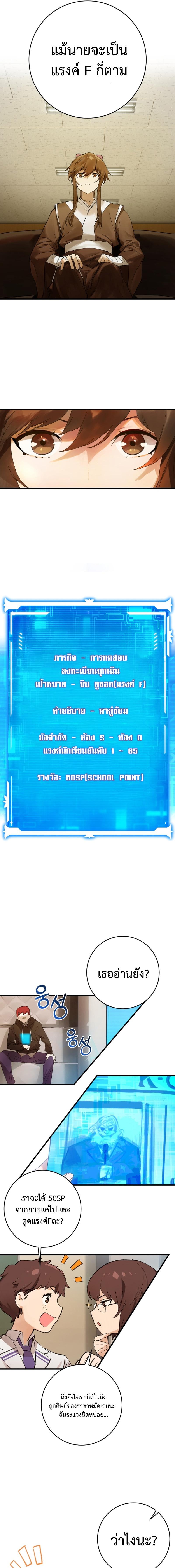 อ่านมังงะ Hunter Academy Is Battle God ตอนที่ 2/4_0.jpg