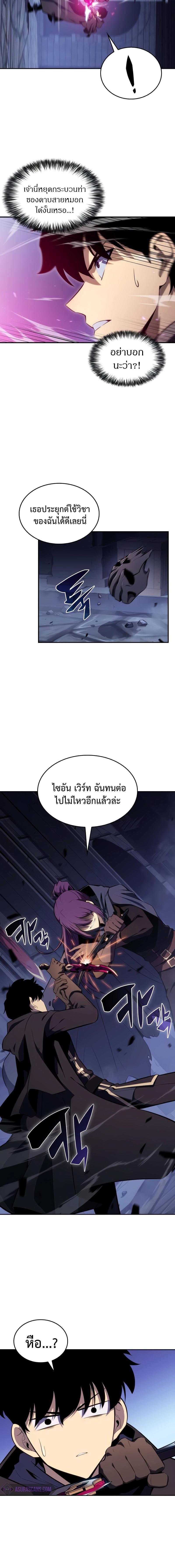 อ่านมังงะ The Regressed Son of a Duke is an Assassin ตอนที่ 18/4_1.jpg