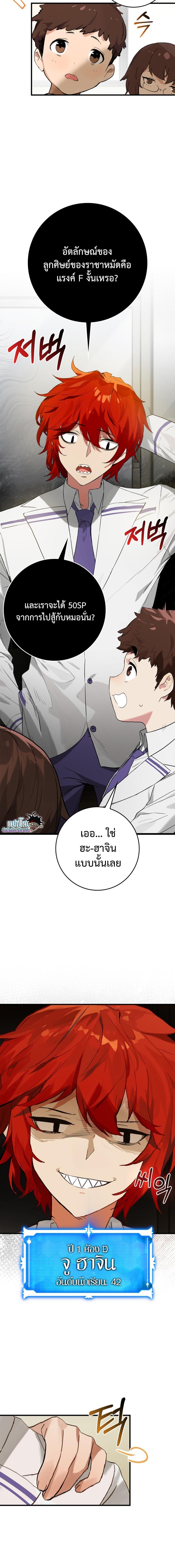 อ่านมังงะ Hunter Academy Is Battle God ตอนที่ 2/4_1.jpg