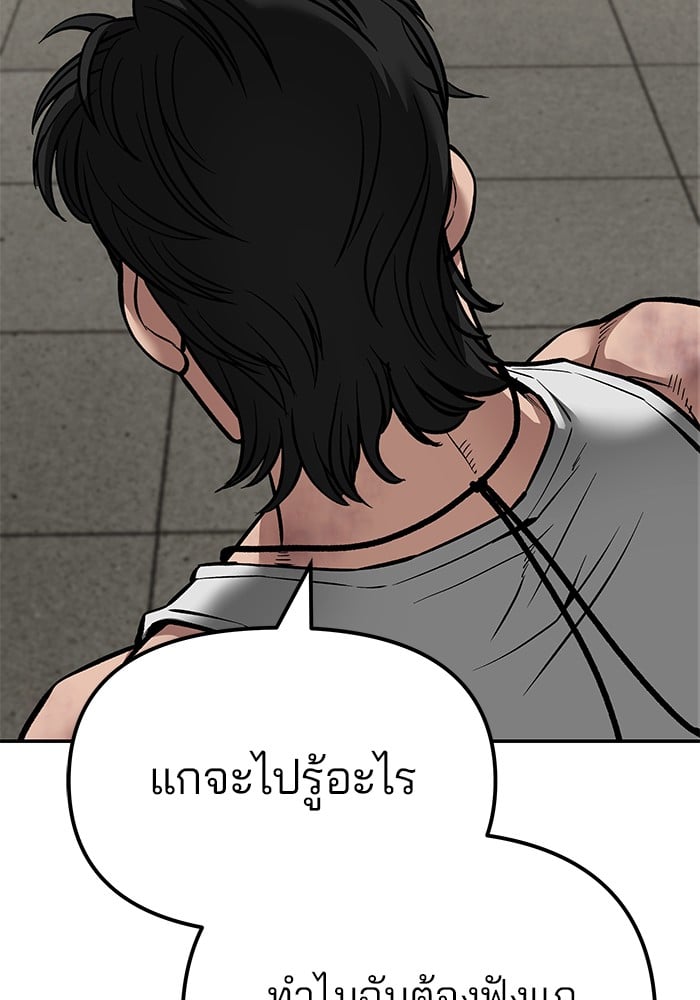 อ่านมังงะ The Bully In-Charge ตอนที่ 83/50.jpg