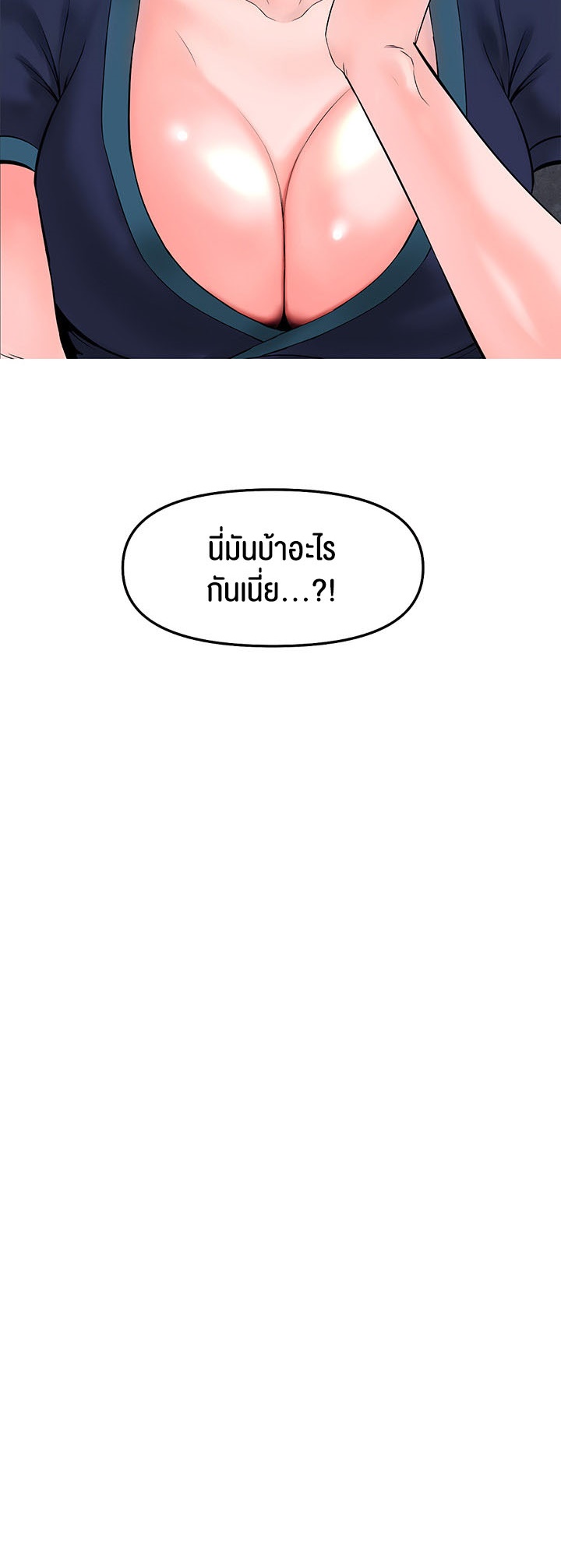 อ่านมังงะ Frequency ตอนที่ 30/50.jpg