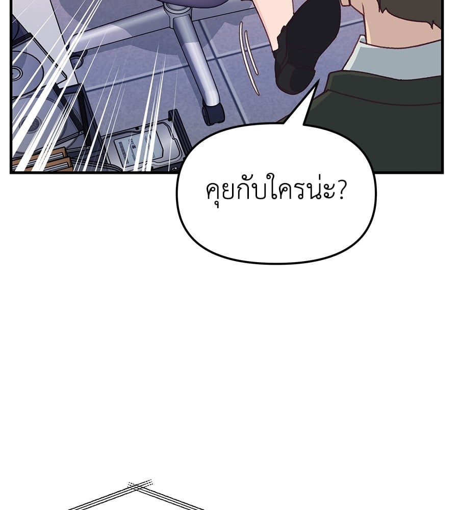 อ่านมังงะ Spy House ตอนที่ 5/50.jpg