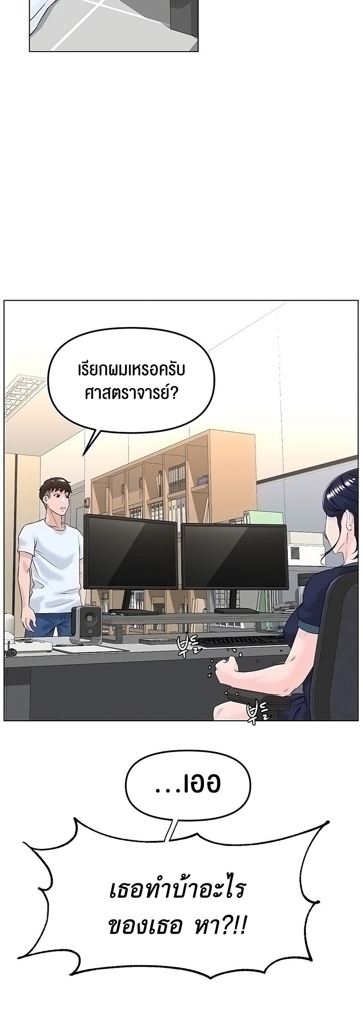 อ่านมังงะ Frequency ตอนที่ 30/52.jpg