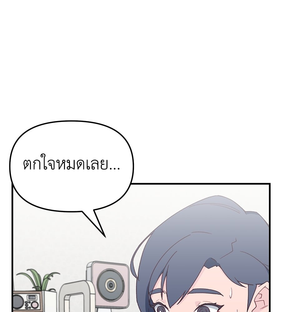 อ่านมังงะ Spy House ตอนที่ 5/52.jpg