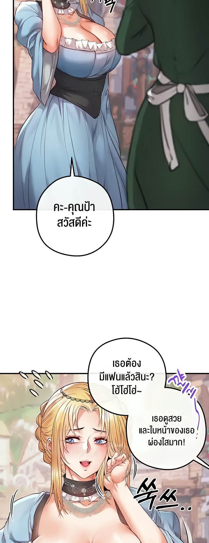 อ่านมังงะ Revenge By Harem ตอนที่ 17/52.jpg