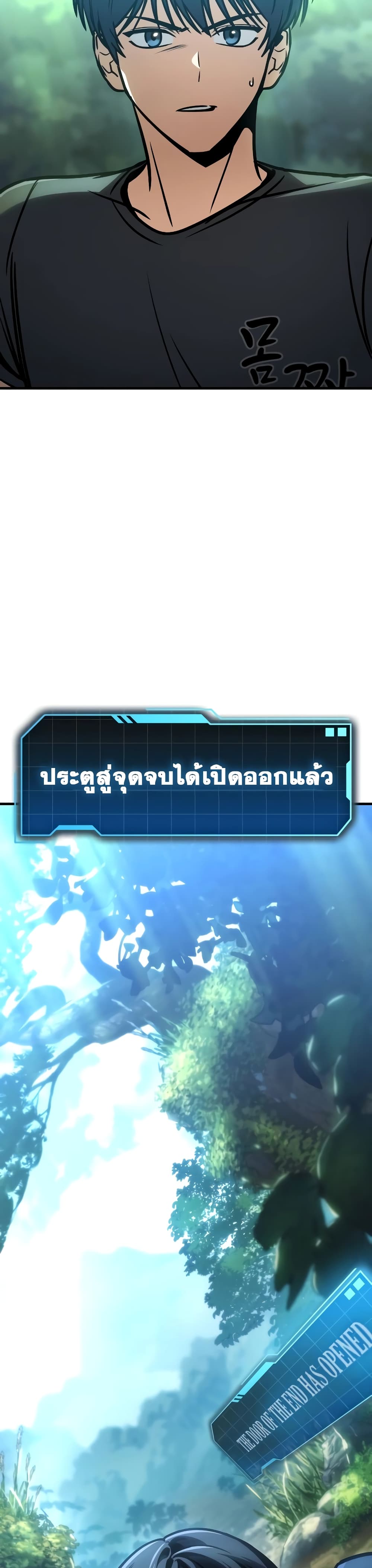 อ่านมังงะ My Exclusive Tower Guide ตอนที่ 1/53.jpg