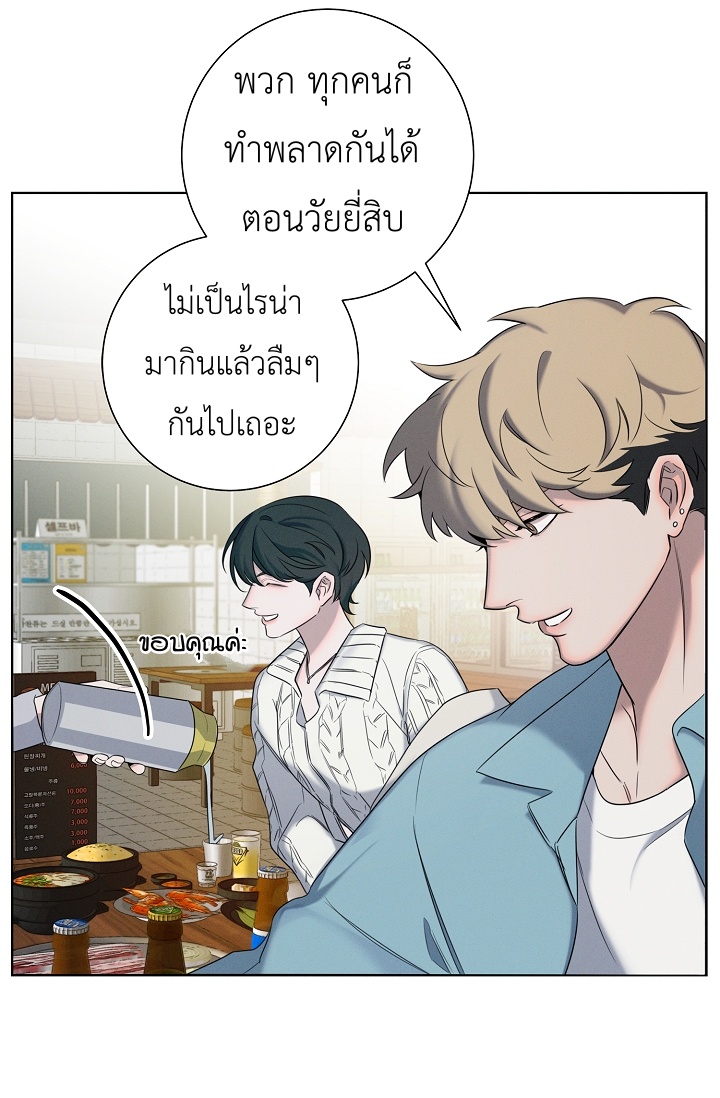 อ่านมังงะ Night of the Unmarked ตอนที่ 2/53.jpg