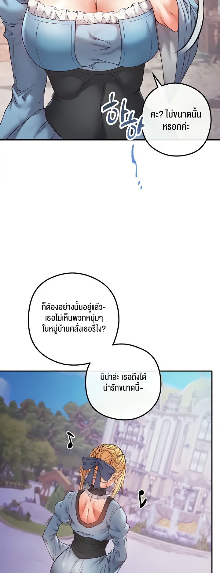 อ่านมังงะ Revenge By Harem ตอนที่ 17/53.jpg