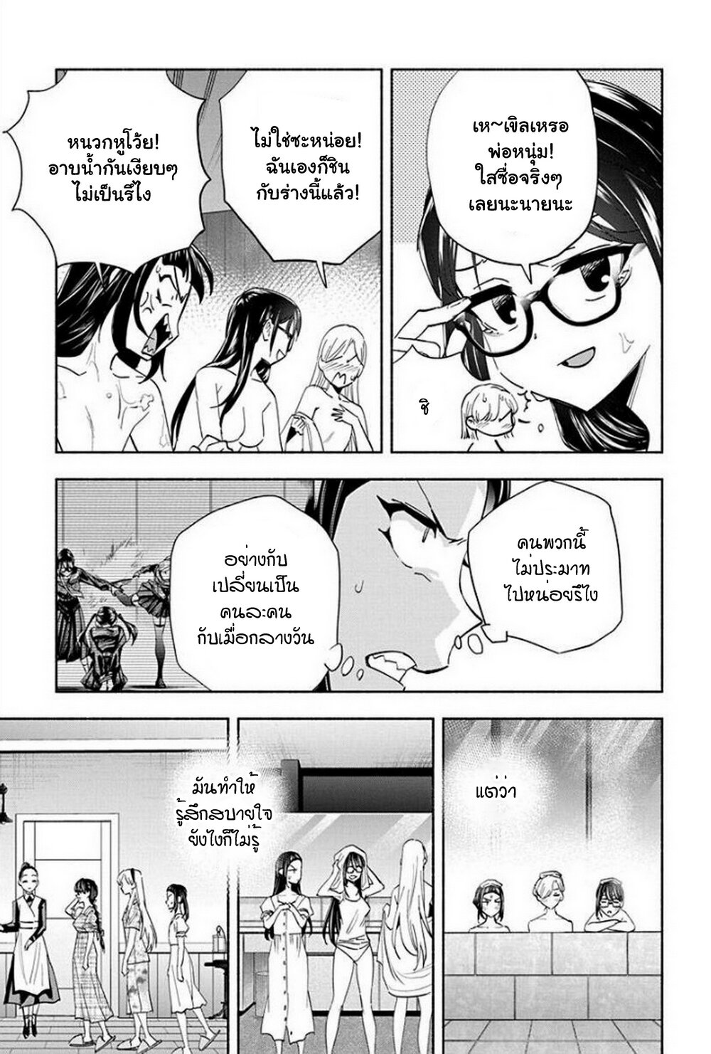 อ่านมังงะ Outreijou ตอนที่ 7/5.jpg