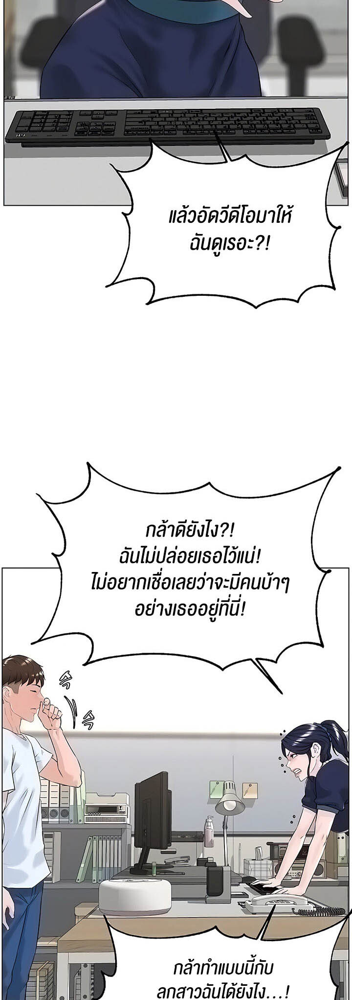 อ่านมังงะ Frequency ตอนที่ 30/54.jpg