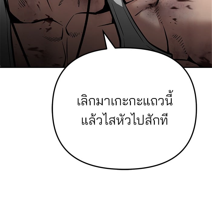 อ่านมังงะ The Bully In-Charge ตอนที่ 83/54.jpg