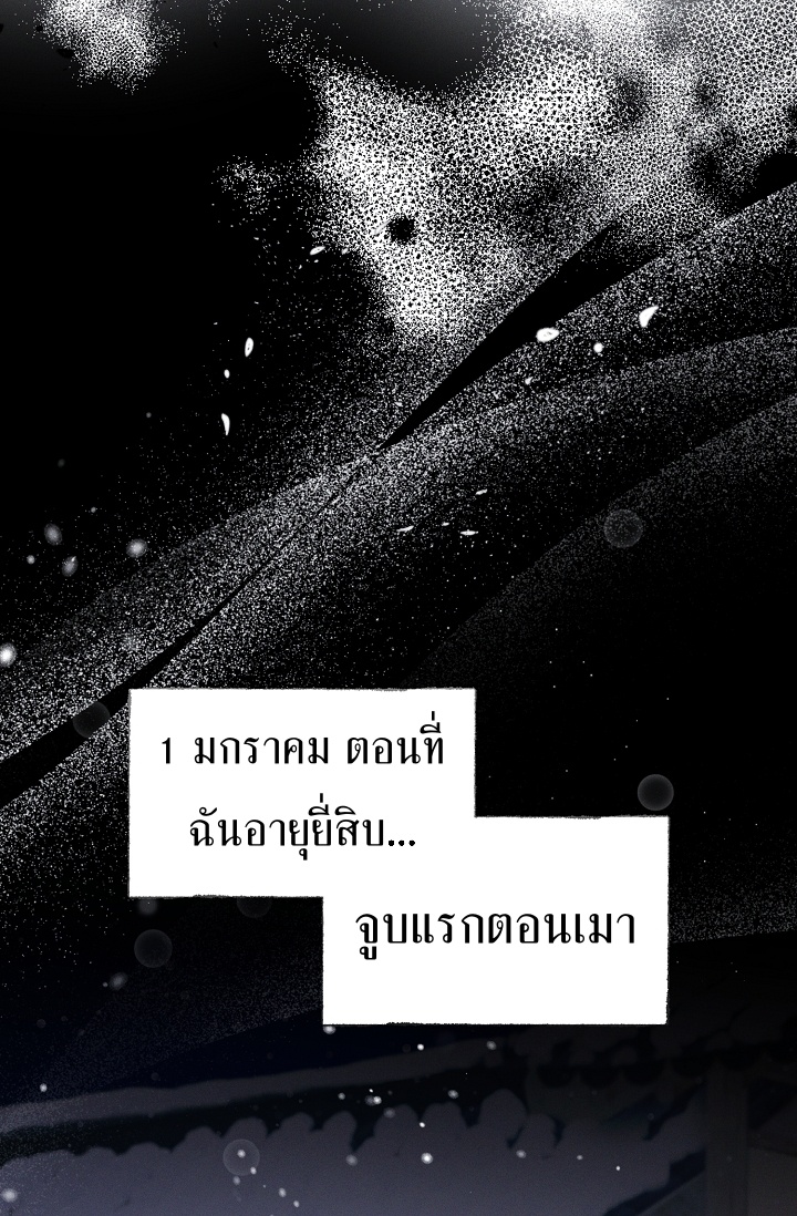 อ่านมังงะ Night of the Unmarked ตอนที่ 2/55.jpg