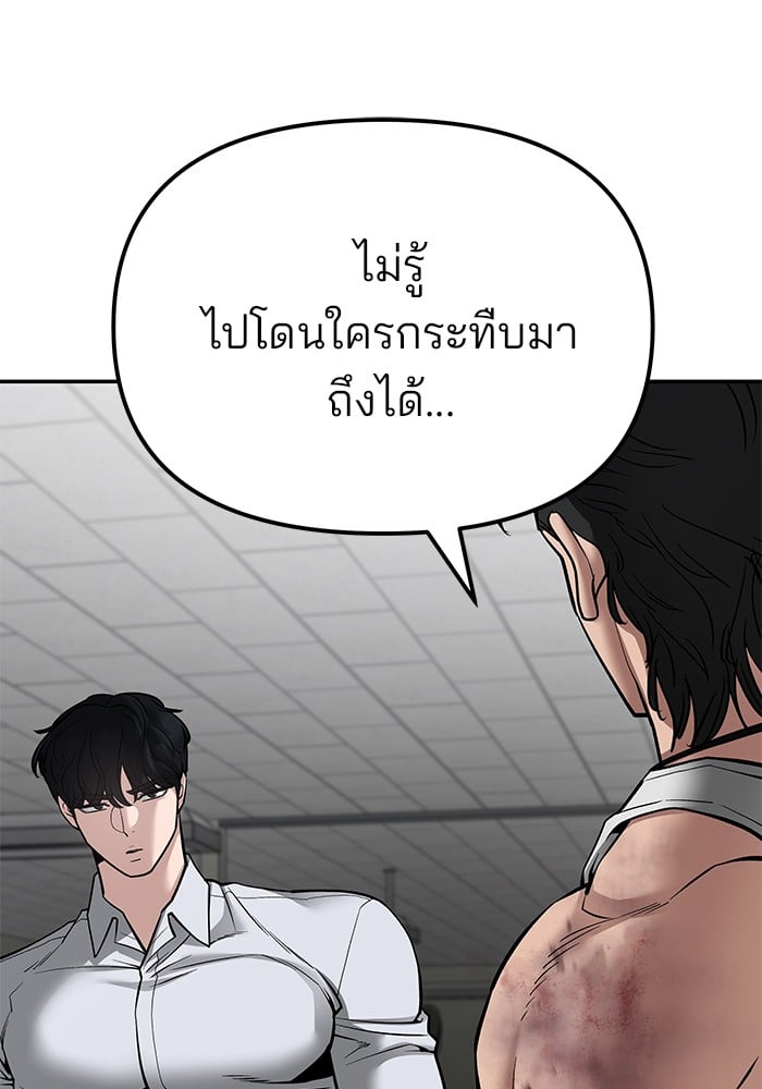 อ่านมังงะ The Bully In-Charge ตอนที่ 83/55.jpg