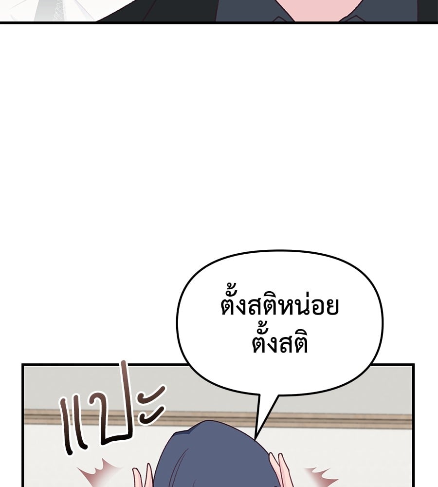 อ่านมังงะ Spy House ตอนที่ 5/56.jpg