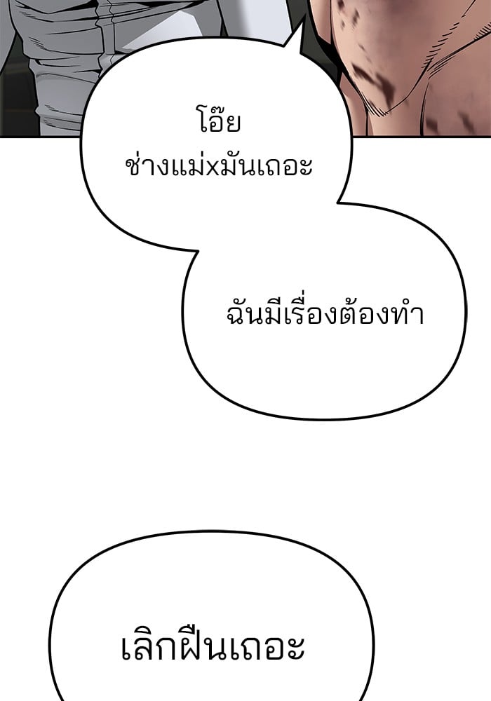 อ่านมังงะ The Bully In-Charge ตอนที่ 83/56.jpg