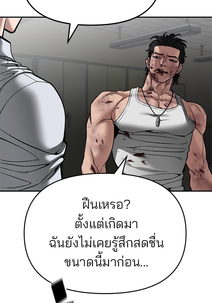 อ่านมังงะ The Bully In-Charge ตอนที่ 83/57.jpg